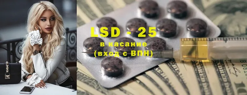 наркота  Советская Гавань  Лсд 25 экстази ecstasy 