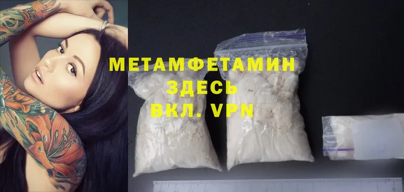 Метамфетамин Methamphetamine  дарк нет официальный сайт  Советская Гавань  купить наркотики сайты 